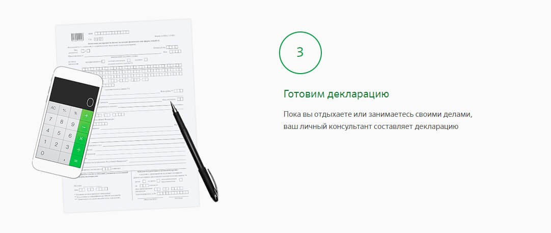 Налоговый вычет через мобильное приложение. Налоговый вычет через Сбербанк. Как вернуть налоговый вычет через Сбербанк. Как в Сбербанк оформить налоговый вычет.