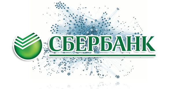Сбербанк осуществил первую в России платёжную транзакцию с применением технологии блокчейн