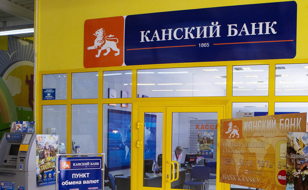 Сбербанк выплатит возмещение вкладчикам банка «Канский»